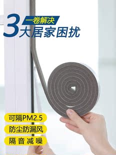 Japan's door gap door to door sealing strip insulation
