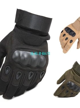 Tactical Hard Knuckle Full Finger Gloves - Men's Airsoft