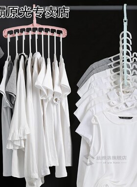 Clothes Coat Hanger Organizer Multi-port Support Baby Clothe