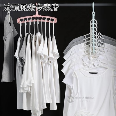 Clothes Coat Hanger Organizer Multi-port Support Baby Clothe