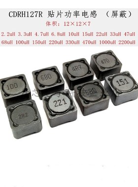 10pcs 12*12*7mm Power Inductance CD127R Shielded inductor D