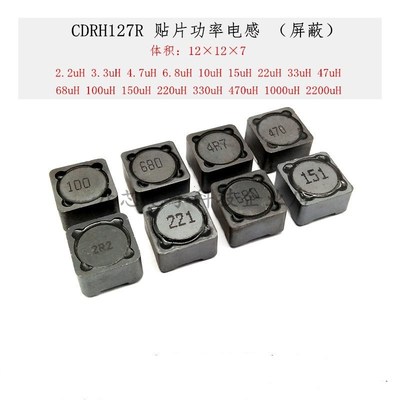 10pcs 12*12*7mm Power Inductance CD127R Shielded inductor D