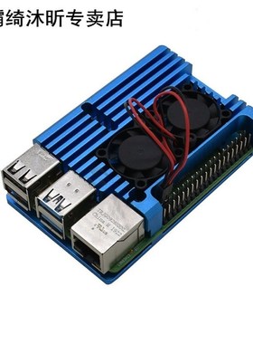 适用于 Raspberry Pi 4 Model B 2G RAM Kit with Blue Aluminum