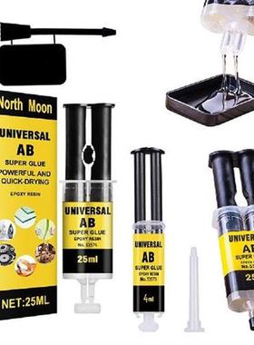 25ml Casting Glue AB Glue Strong Adhesive Universal Welding