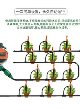 Wa droplet automatic timing sprinkler household sprinkler