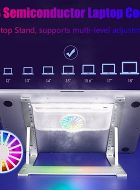 RGB Laptop Cooler Semiconductor Cooling 12-18 Inch Gaming La