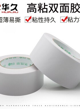 Thin double-sided tape viscous double-sided adhesive tape