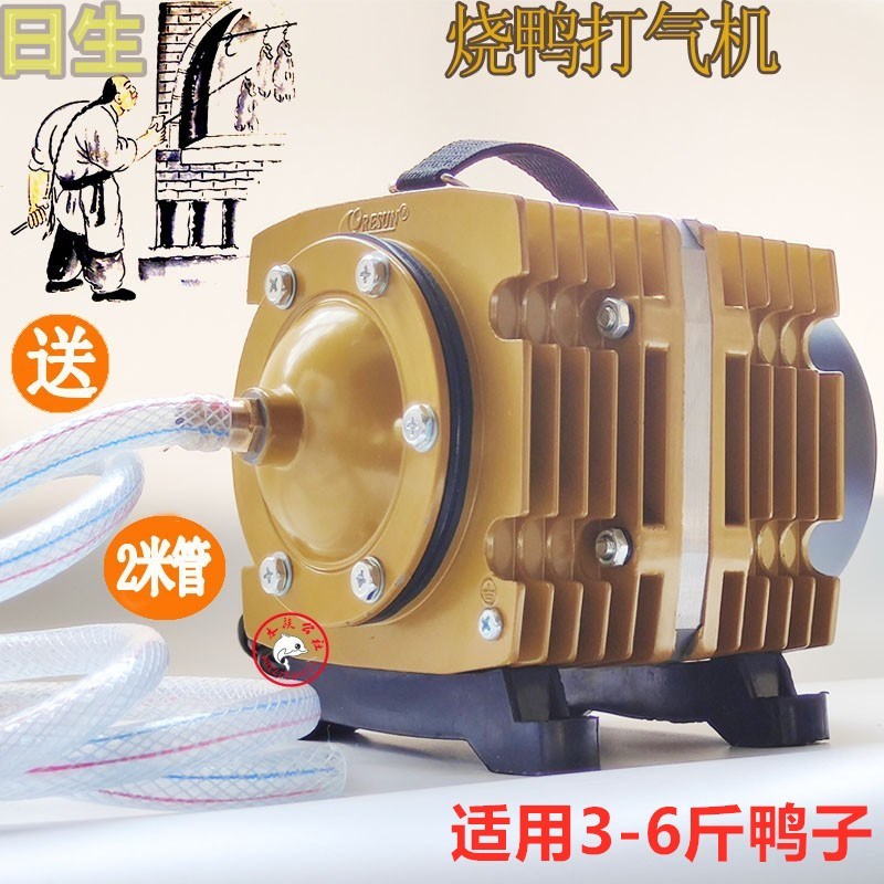 Pump up the duck blower duck inflator pump roast duck play