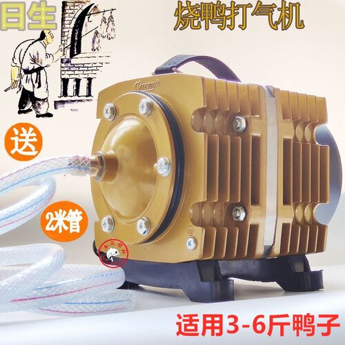 Pump up the duck blower duck inflator pump roast duck play