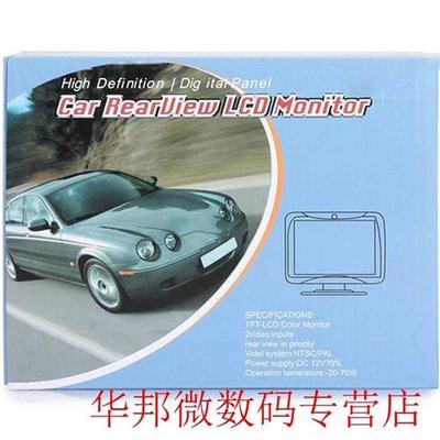 3.5 Inch C Review Reverse Backup Monitor 3.5