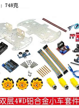 McNamum wheel aluminum car chassis DIY ultrasonic intelligen