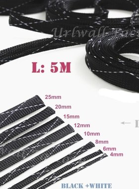 5M/196inch Insulation Braided Sleeving 4/6/8/10/12/15/20/25m