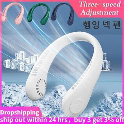 Leafless Hanging Neck Fan 2000mAh 22 Air Outlets Ventilador