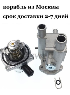 Cooling Thermostat Housing For Chevrolet Chevy Cruze Aveo O