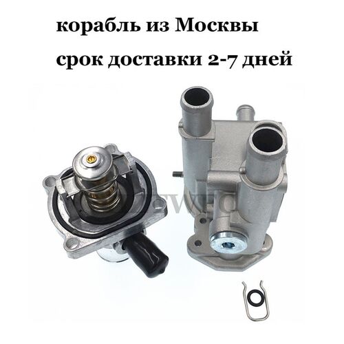 Cooling Thermostat Housing For Chevrolet Chevy Cruze Aveo O