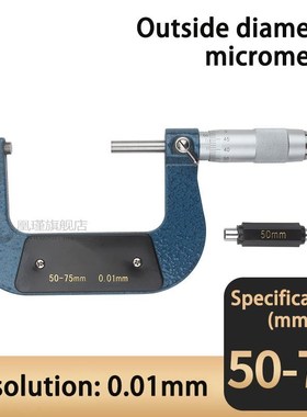 Outer diameter micrometer 0-25 50 75 100 mm high precision 0