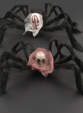 Halloween decoration spider simulation skull ghost head