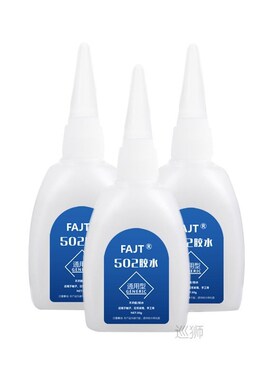 502 Glue Mend Shoe Glue Shoe Dip Shoe Repair Shoemaker Water