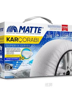 Matte Snow Socks Automobile Safe Driving For Car Truck SUV S