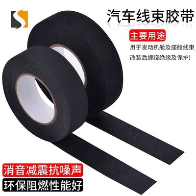 Automobile wiring harness flannel tape fire retardant high t
