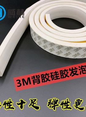 Silicone foam article party high-temperature seal soft