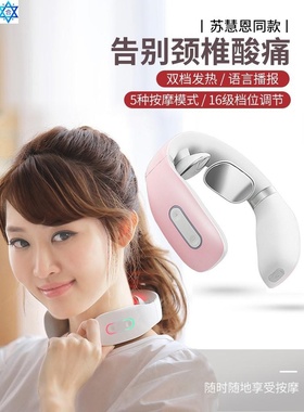 Neck massager portable intelligent neck massage device