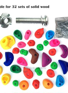 Children Climbing Wall Stones Plastic Kid Physical Training