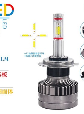 DLAND  M8 360 DEGREE GLOWING CAR LED LIGH BLB LAMP WIH SEOL