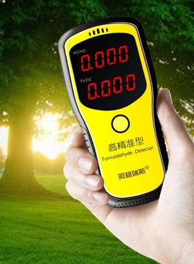 Portable Formaldehyde Sensor Professional Digital Air Qualit