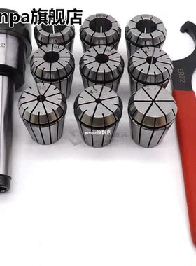 9Pcs Er32 Spring Collets Set 2/4/6/8/10/12/16/18/20Mm   1Pcs