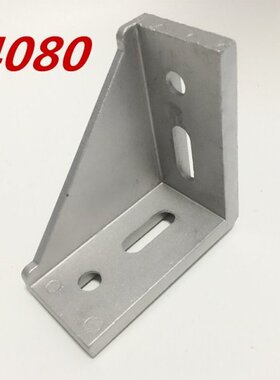 5pcs/lots 4080 corner fitting angle aluminum 78 x 78 L conne