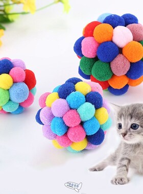 Three size plush Bouncy Ball Pet Cat Toy Colorful Handmade B