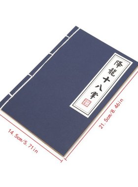 Chinese Martial Kungfu Journal Diary Memo Notebook Notepad B
