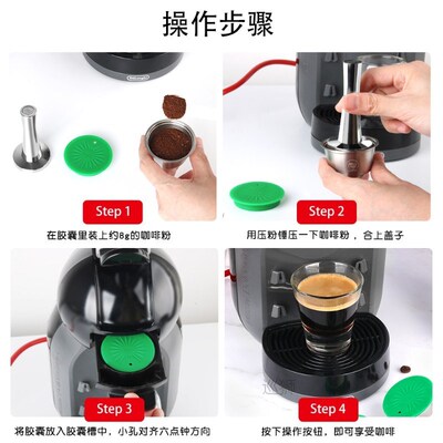 Reusable Coffee Capsule for Dolce Gusto Rich Crema Pods Stai