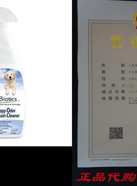 OdorBiotics Pet Stain & Odor Remover for Dogs &a