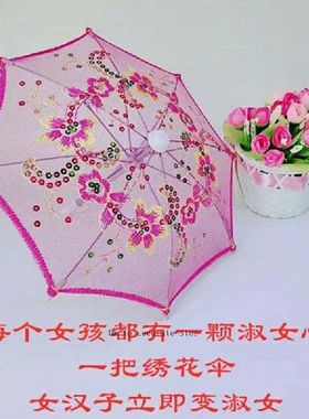 Children's toy umbrella mini lace embroidery umbrell
