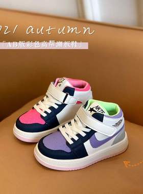 Baby AB mandarin duck shoes 2021 autumn new boys' an
