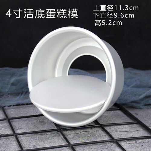 Qifeng cake anode mold baking kitchen appliance 4 / 6 / 8 /