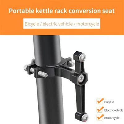 Bicycle Kettle Rack Fixer Aluminum Alloy Conversion Seat
