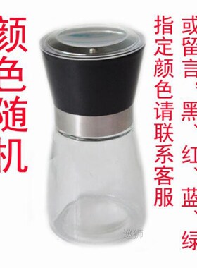Ceramic core manual grinding bottle household grinding peppe