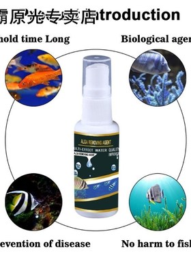 30ML Fish Tank Algae Repellent Agent Aquarium Moss Remover P