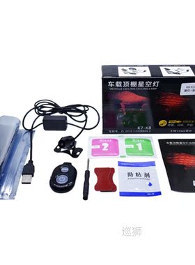 USB Car Starry Sky Light Interior Modification Car Ceiling A