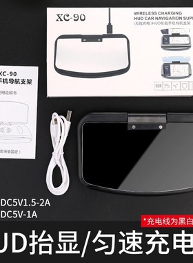 On-board HUD mobile phones support automotive instrument