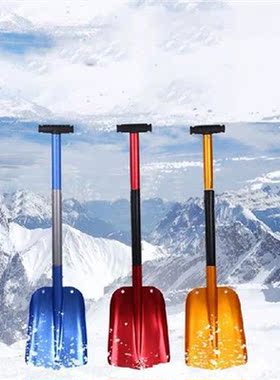Aluminum Alloy Retractable Outdoor Snow Shovel Ice Shovel