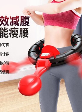 Smart hula hoop for ladies Tuck in belly, increase waist be