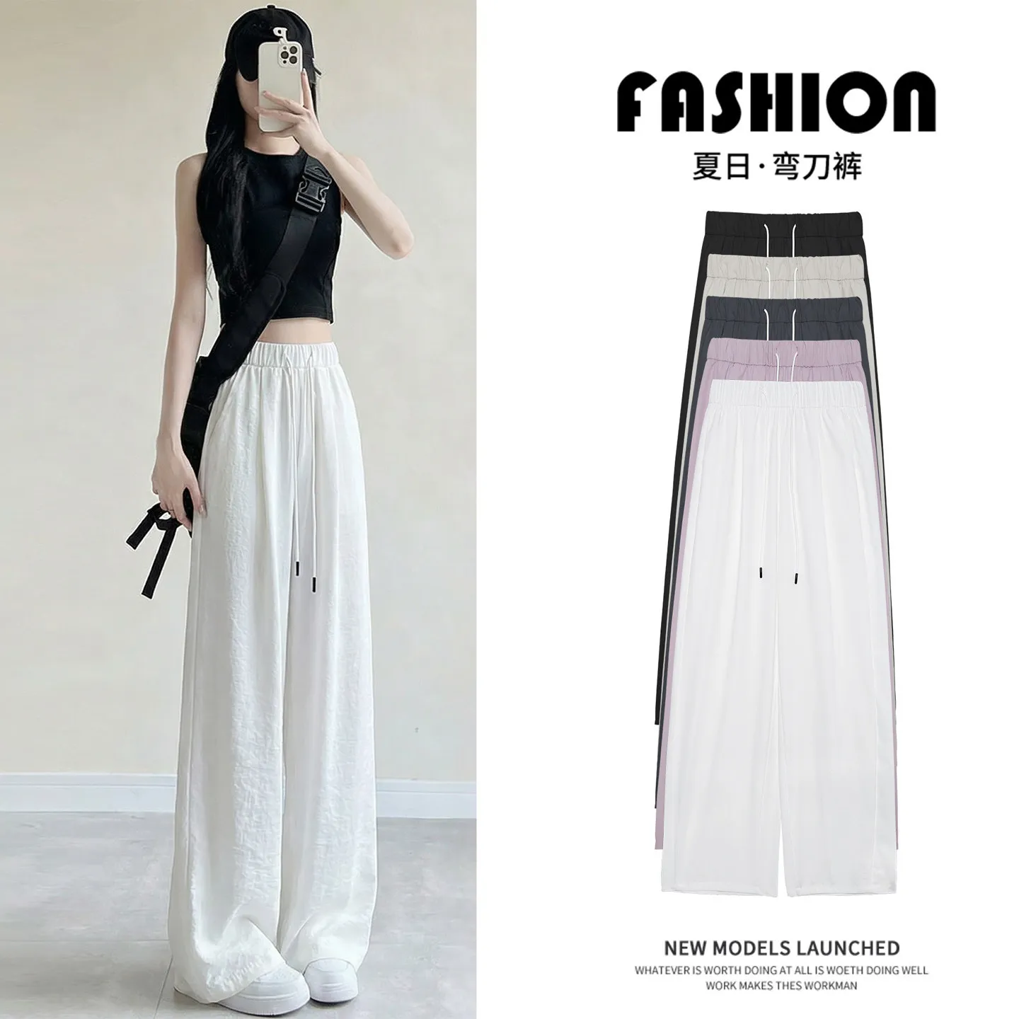 窄版阔腿裤女2026新款夏季薄款小个子宽松垂感休闲运动直筒山本裤