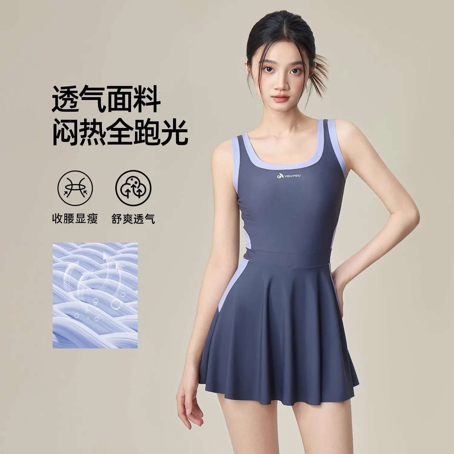 泳衣女佑游2025新款一体裙游泳馆遮肉显瘦女士连体游泳衣