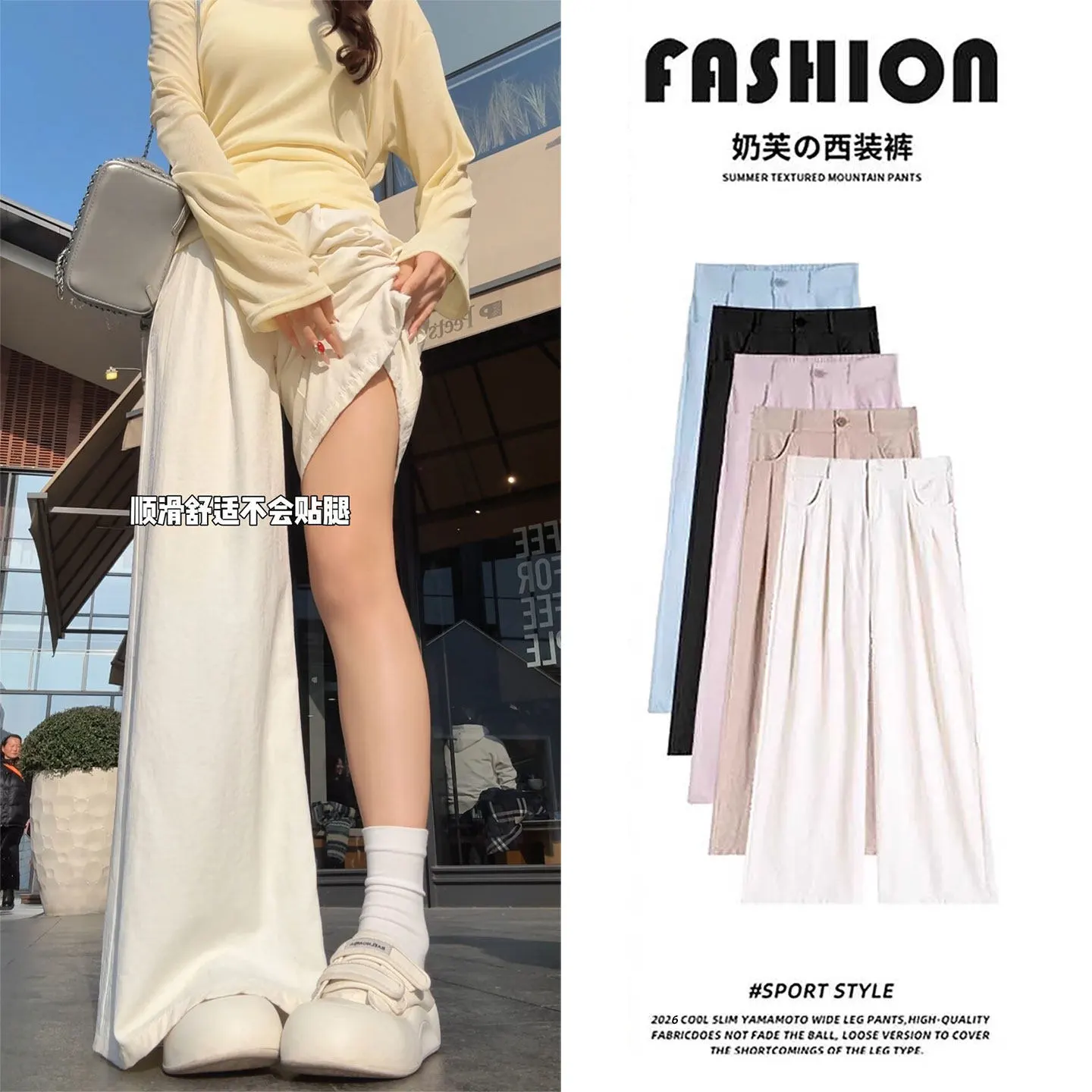 奶芙白色西装裤女夏季薄款高腰垂感宽松bf慵懒风小个子冰丝阔腿裤