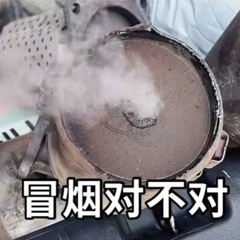 三元催化鉴别药水高浓度检测液滴一滴测试真假三元催化假烟筒辨别