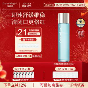 【韩国院线】韩国科娜蓝舒缓多效爽肤水补水保湿清爽植萃护肤水